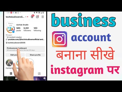 Instagram per business account kaise banaye 2025 | how to create Instagram business account 2025