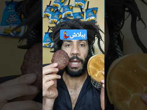 بتشترى البرجر ب كام؟؟🫠 #shorts #shortsvideo #short