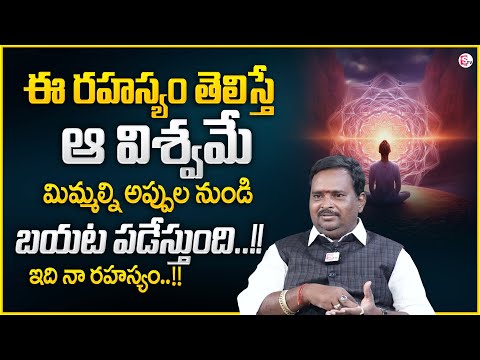 Anantha Latest Money Mantra 2.0 | How to Overcome Debts | Universe Signs | Money Management | DM