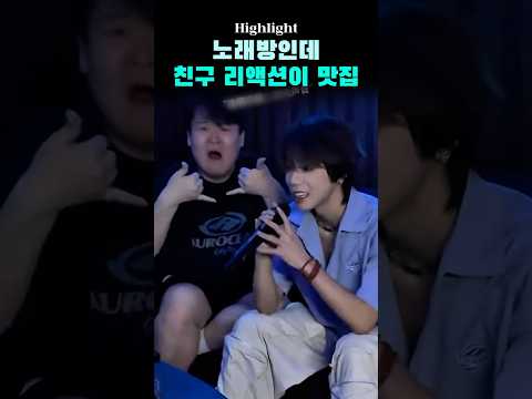 이런 친구있으면 매일 노래방 감