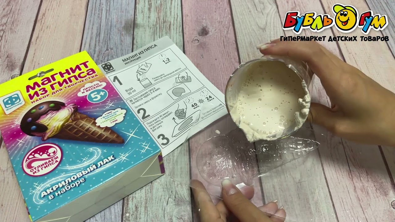 Набор для создания магнита из гипса в шоколаде - видео