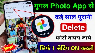 Google Photos App Hidden Setting to Recover Deleted Photos | Photos App se deleted Photo wapas laye