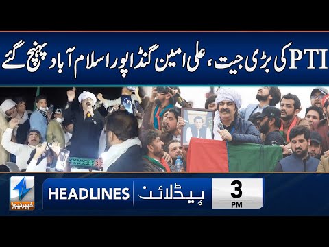 BIG Good News For PTI | Headlines 3 PM | 5 Oct 2024 | Khyber News | KA1W