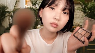 ASMR | 데이트 메이크업 해달라는 남사친