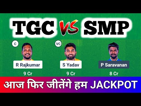 TGC vs SMP Dream11 Prediction, TGC vs SMP Prediction, Trichy Grand C vs SMP Dream11 Team, TGC vs SMP