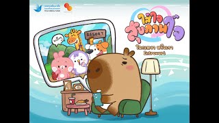 Episode 6 โลกเหงา หรือเรา Introvert