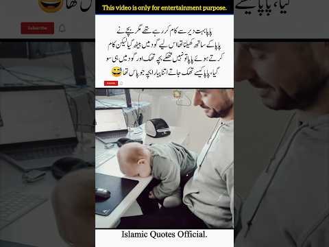 Baby Fell Asleep In His Father Arms 😍 Hilarious Scene |Funny Video |Heart Touching Moments #shorts