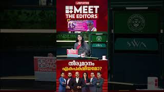'സുകുമാരന്‍ നായരുമായി നല്ല ബന്ധം സൂക്ഷിക്കാന്‍  പാലമായി നില്‍ക്കുന്നത് വി എന്‍ വാസവനാണ്'