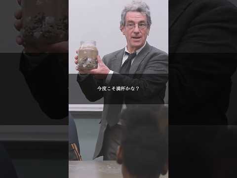 【海外の授業】"この瓶は満杯ですか？" #shorts