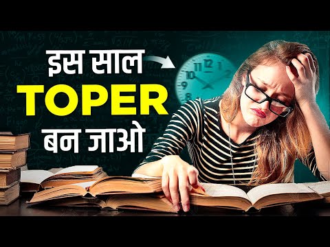 Fastest Way To Cover Syllabus in Less Time 🤫 |  Score Highest in ANY Exam | Study Motivational Video