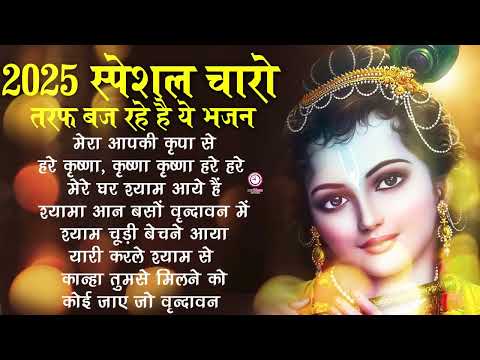 सावन स्पेशल भजन ~ गजब कही ये बात राधा रानी ने, जिसे सुनकर कृष्ण जी भी मोहित हो गए