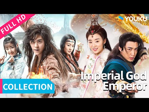 ENGSUB【御天神帝合集 Imperial God Emperor Collection】将军之子沦为乞丐，热血复仇成大业！| YOUKU MOVIE | 优酷电影