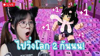 LIVE : พี่ฟิวมาแล้วววววววววว !!