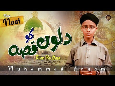 Dilon Ko Qasa | New Naat  | Muhammad Arham  | HD Video | Iqra In The Name Of Allah