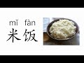 Chinese Cuisine Knowledge Test