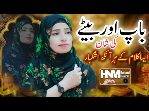 baap or bhai ki shaan by hafiza nadia munir