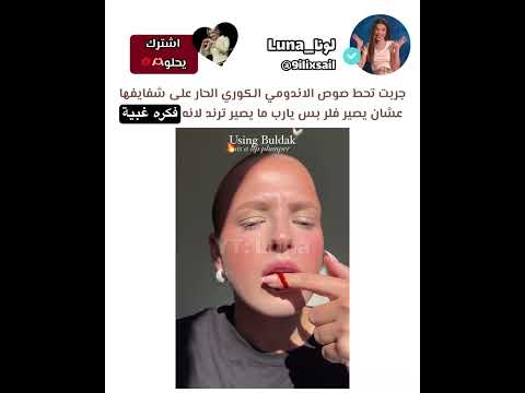 احس ماله داعي سويه بالقلوس وانتهينا #اكسبلور #foryou #جيش_لونا #جيش_نوثينق #جيش_نوثينق