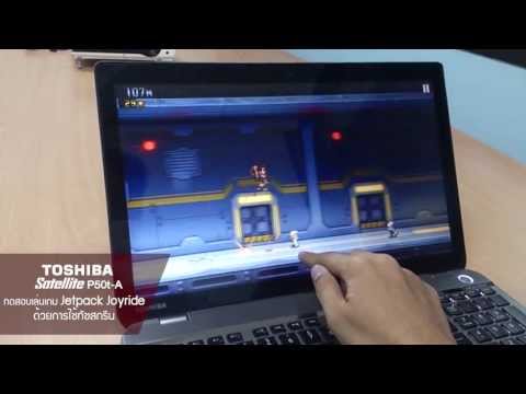 (ENGLISH) ทดสอบเล่นเกม Jetpack Joyride - โน้ตบุ๊ค Toshiba Satellite P50t-A
