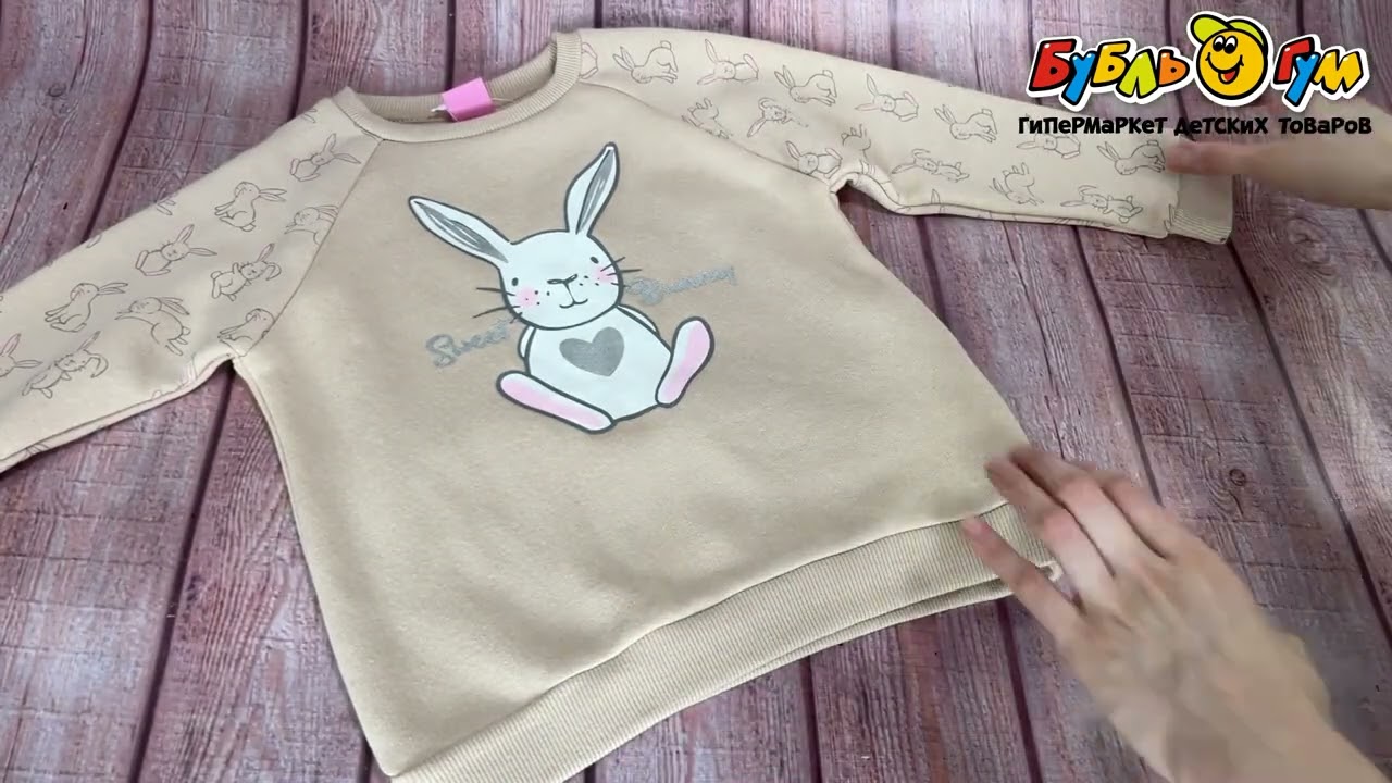 Комплект Lanson Kids толстовка и брюки принт кролики sweet bunny бежевый - видео Комплект Lanson Kids толстовка и брюки принт кролики sweet bunny бежевый - видео