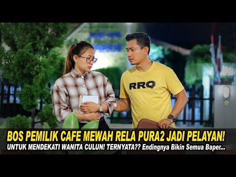 BOS PEMILIK CAFE MEWAH RELA PURA2 JADI PELAYAN UNTUK MENDEKATI WANITA CULUN!TERNYATA?Lihat Endingnya