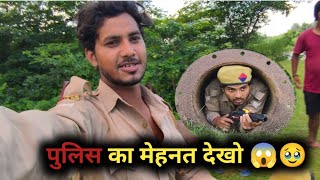 पुलिस की बहादुरी वह मेहनत। 😱#blog #viralvideo #funny 