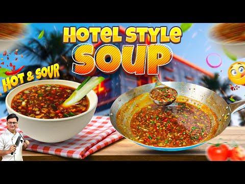 सर्दियों में अगर आपने गरमा गरम यह सूप पी लिया तो आत्मा तृप्त हो जाएगी | Hot N Sour Soup