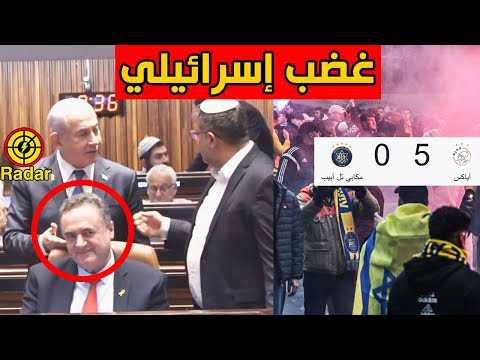 اهانة وزير الدفاع الاسرائيلي الجديد في الكنيست وغضب نتنياهو بسبب أحداث امستردام