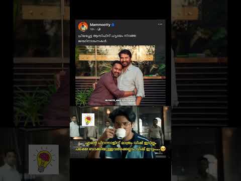 പാവം 🥲 #mammootty #dulquersalmaan #dq #birthday #dqnews #mammoottynews