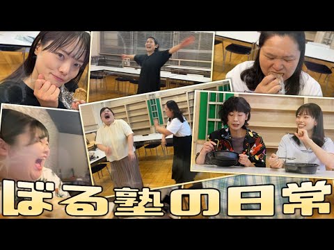 ぼる塾楽屋楽し過ぎ笑い過ぎ問題