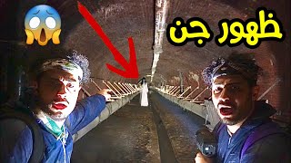 اخطر نفق مهجور من 900 سنة في بلجيكا😱
