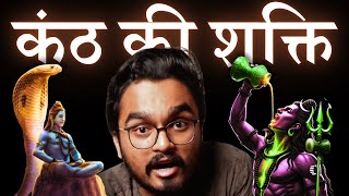 Apki Awaj Se Log Khice Chale Ayenge | Visuddhi Chakra Kaise Chalu Kare?
