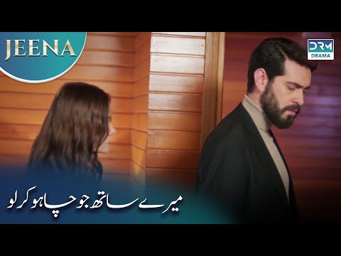 Dilan Offered Herself To Baran ? | Jeena  #turkishdramaurdudub #jeena #trending  | UC2F