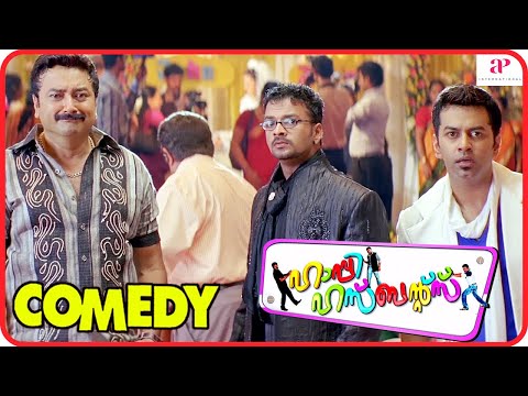 Happy Husbands | Happy Husbands Comedy Scenes 05 | Jayaram | Indrajith | Jayasurya | Bhavana