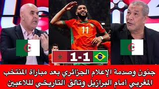 جنون وصدمة الإعلام الجزائري بعد مباراة المنتخب المغربي أمام البرازيل وتألق العالمي للاعبين