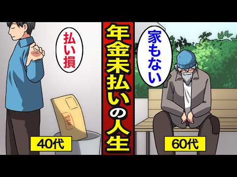 【漫画】国民年金を40年間支払わなかった男の末路。日本の約57万人が年金ゼロ…老後貧困の実態…【メシのタネ】