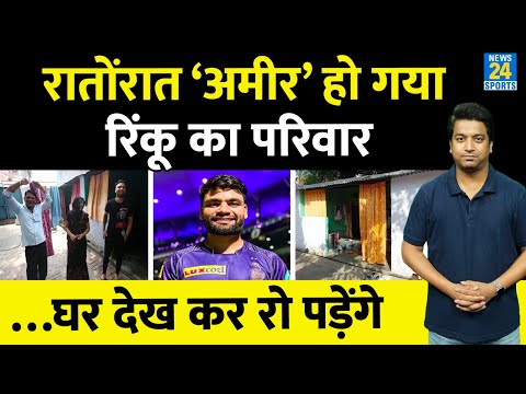 Exclusive: Rinku Singh एक रात में बने सुपरस्टार, जानिए कैसे चार दिवारी से बना रिंकू क्रिकेटर