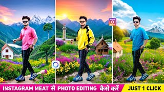Instagram meta ai से photo edit कैसे करें | Instagram meta ai photo editing | Meta ai photo editing