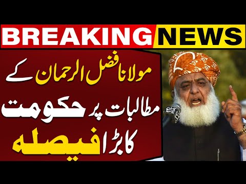 Govt Has Decided to Issue a Presidential Ordinance On Madarsa Registration | Breaking  News