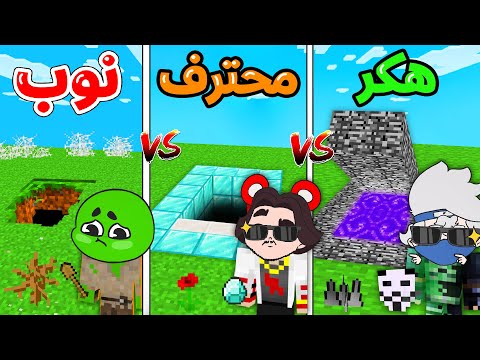 ماين كرافت : تحدي المخبأ السري