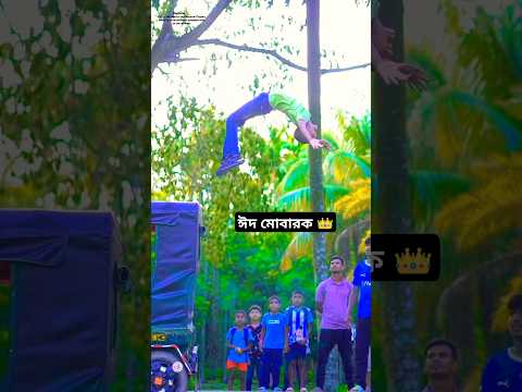 Aj Behula Gaye Holud 🥰 #flip #gymnast #bhojpuri #bhojpurisong #stunt #backflip #doyelfliptalent