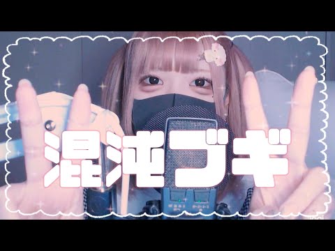 【Cover】混沌ブギ - jon-YAKITORY by ﾕｷﾑﾗﾁｬﾝ！