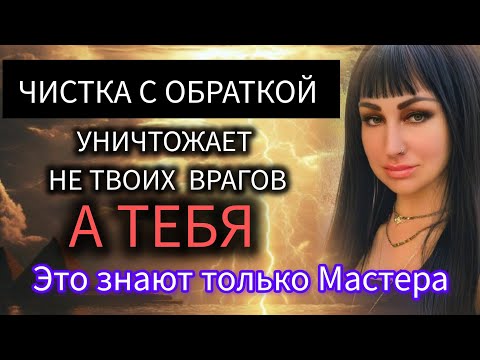 ВЕРНУТЬ ЗЛО ВРАГУ - КАК ЭТО РАБОТАЕТ НА САМОМ ДЕЛЕ #зеркаламаржены