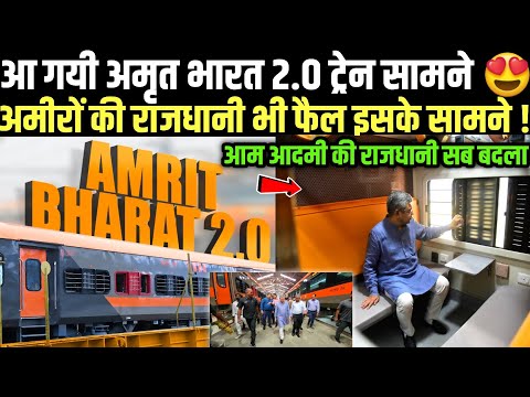 AMRIT BHARAT TRAIN 2.0 EXTERIOR INTERIOR UNVEILED FEATURES EXPLAINED & NEW VISTADOM COACH REVEAL