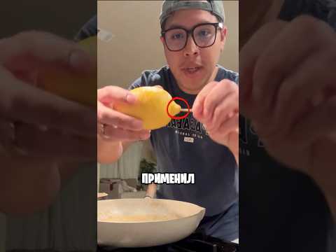 Секретный Способ Выжать Лимон 🍋 #shorts