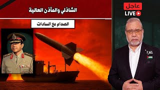 🔴 شاهد قبل الحذف… صباح الانهيار في الشرقية – مصر // خبثاء الأرض يدفـ/نون أرواح 30 من أطفـ ال مصر