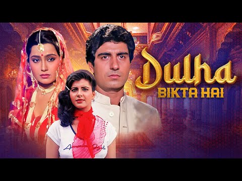 80s Blockbuster Hit 🎬 Dulha Bikta Hai (1982) | Raj Babbar, Anita Raj | Hindi Movie in 4K