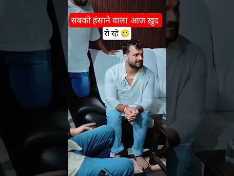 सबको हंसाने वाला खेसारी लाल को आज छपरा के जनताने रुला दिया #election2025#khesari#viralvideo#bihar