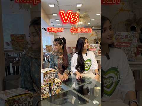 মিরপুর vs গুলশান 🤣 #bangladesh #funny #myfoodielife #comedy #mylifemyruls #comedymovies #food