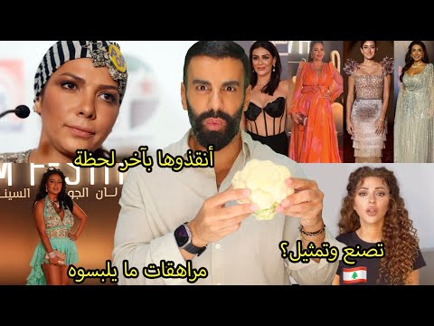 رانيا يوسف مهرجان الجونه ام حفلة مسبح؟ اصاله في خطر بسبب البوتوكس! ميريام فارس صح النوم: وين كنتي؟