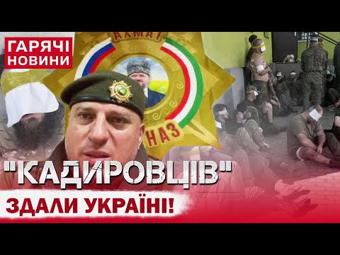 ОНИ НАМ НЕ НУЖНЫ СТО ЛЕТ И ДВА ГОДА!" Алаудінов подарував "КАДИРОВЦІВ" Україні!